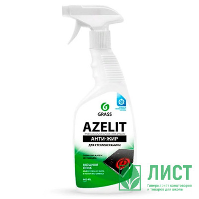 Чистящее средство плит и печей Azelit 600мл антижир, для стеклокерамики курок Grass арт.125642 Чистящее средство плит и печей Azelit 600мл антижир, для стеклокерамики курок Grass арт.125642
