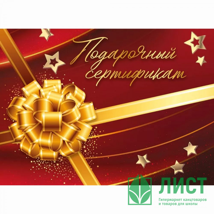 Открытка-конверт для подарочного сертификата "Бант" 10*7,4см арт.2901831