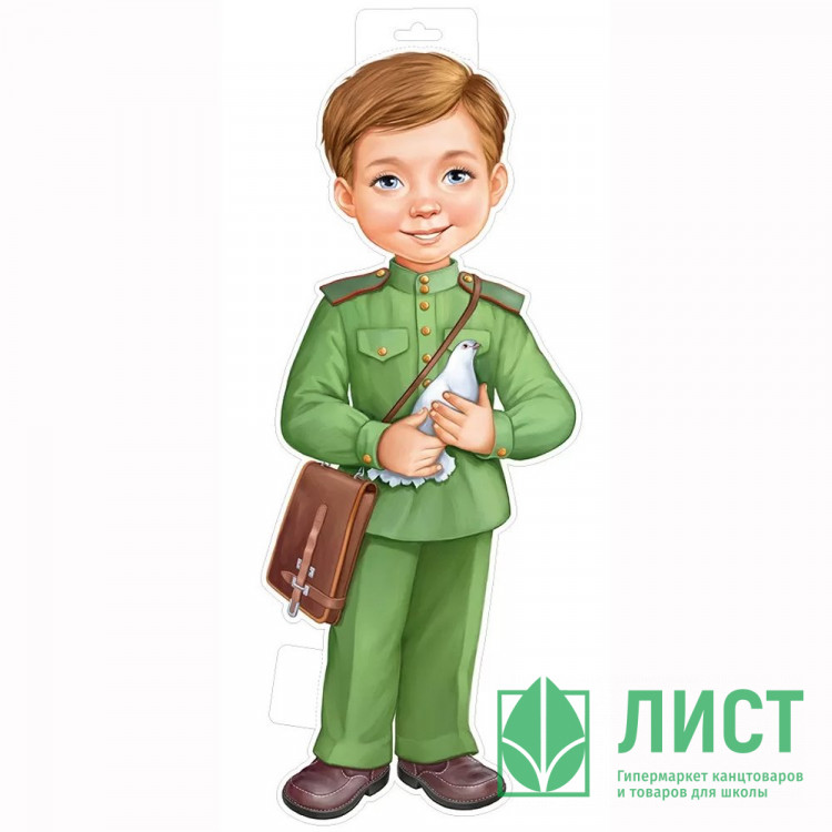 Плакат "Мальчик в военной форме с голубем" 52*21см арт.59,205,00