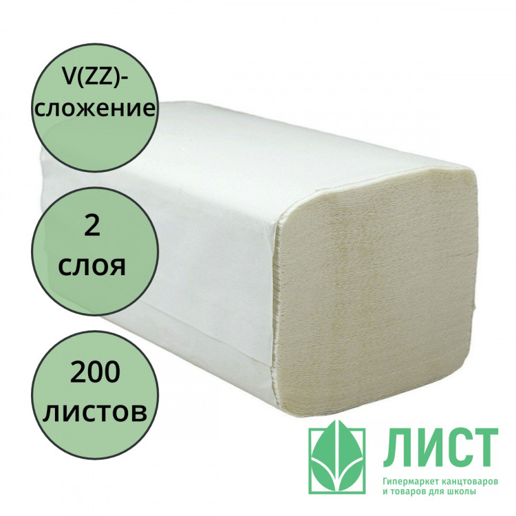 Полотенце бумажное Система Н3 V(ZZ)-сложение 2-сл 200л белые Терес Комфорт (22*23) арт.Т-0221 (Ст.20)