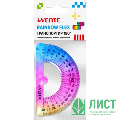 Транспортир 180° (deVENTE) Rainbow Flex радужный гибкий арт.5095200 Транспортир 180° (deVENTE) Rainbow Flex радужный гибкий арт.5095200