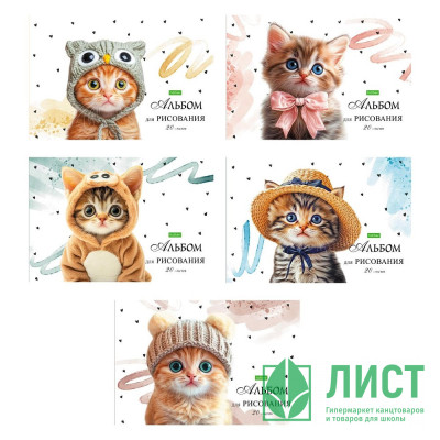 Альбом для рисования 20 листов скоба (Hatber) Лапки-царапки ассорти арт.20А4C Альбом для рисования 20 листов скоба (Hatber) Лапки-царапки ассорти арт.20А4C