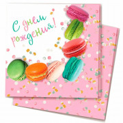 Салфетки "Макаруны" 12шт/наб 33*33см арт.6076726