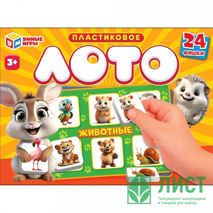 Игра настольная Лото пластиковое IQ ЛОТО Животные (Умные игры) арт.4660254435612