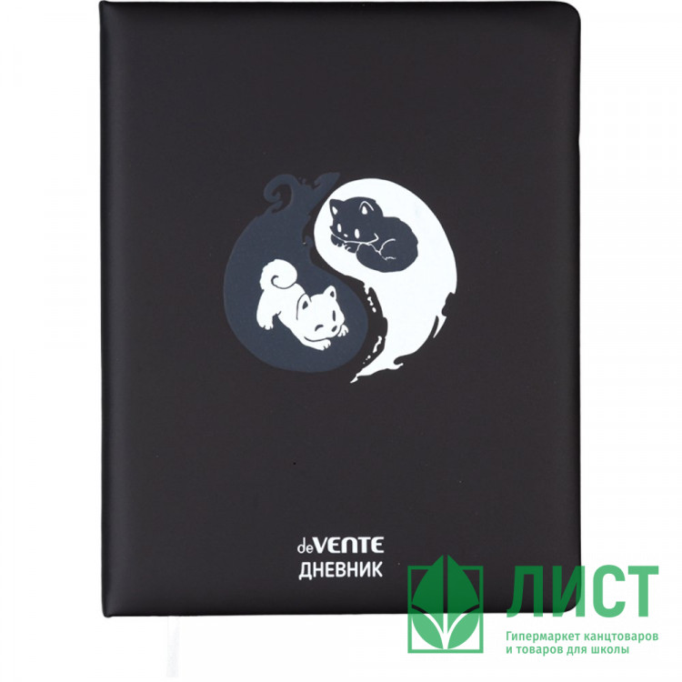 Дневник школьный твердая обложка кожзам с поролоном deVENTE Счастливый. Друзья навеки (Happy. Friends Forever) арт.2020646