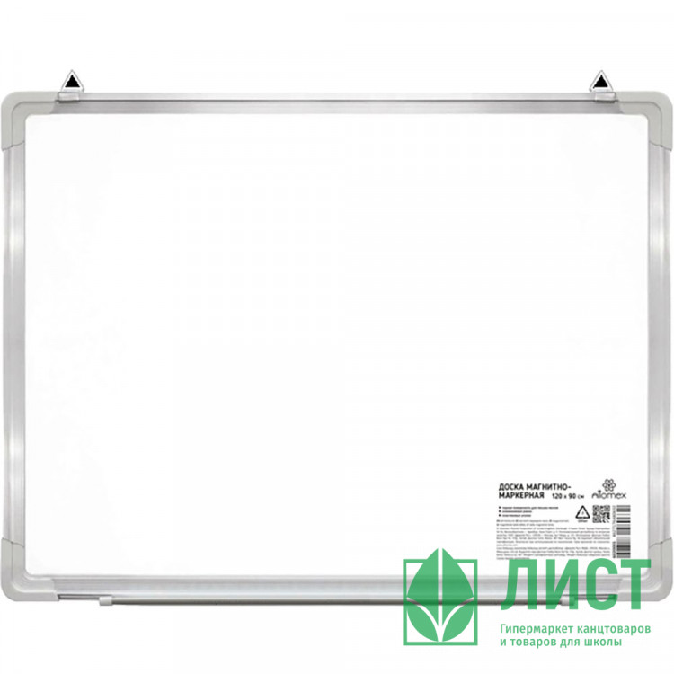Доска магнитно-маркерная 90*120 Attomex аллюминиевая рамка+полочка арт.6020201