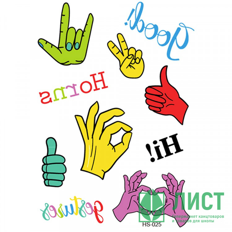 Татуировка на тело All be good 10,5*14,8см (deVENTE) арт.8002077