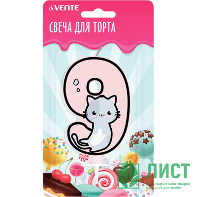 Свеча ЦИФРА  Котик &quot;9&quot; розовая арт.9060130 Свеча ЦИФРА  Котик "9" розовая арт.9060130