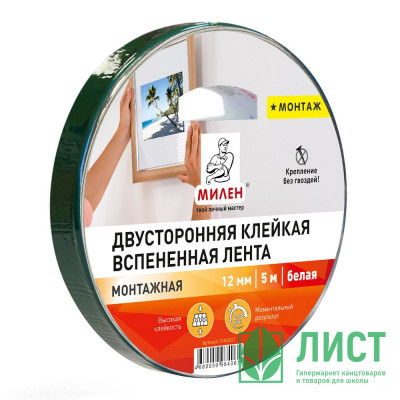 Скотч двусторонний на вспененной основе 12*5м ТМ Klebebander арт.TFK202T (Ст.32) Скотч двусторонний на вспененной основе 12*5м ТМ Klebebander арт.TFK202T (Ст.32)