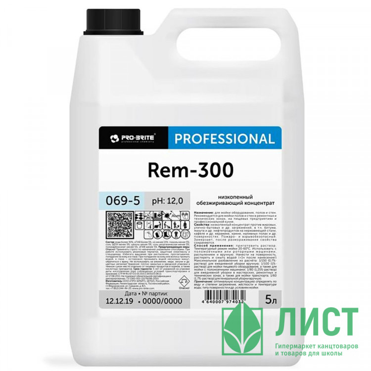 Низкопенный обезжиривающий концентрат Pro-Brite Rem-300 5л арт.069-5