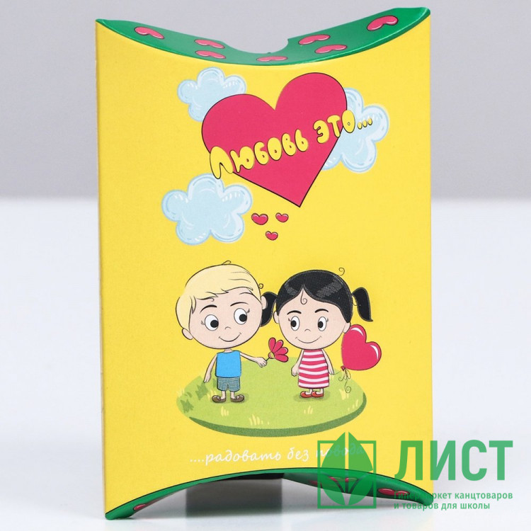 Коробка подароч. 11*8*2см Любовь это… цв.желтый арт.9545903