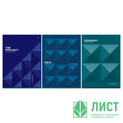 Тетрадь А4 клетка 60 листов скоба (BG) Monocolor. Corporate identity ассорти арт.Т4ск60 63253 Тетрадь А4 клетка 60 листов скоба (BG) Monocolor. Corporate identity ассорти арт.Т4ск60 63253