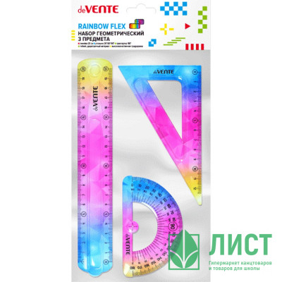 Набор линеек 3 предмета (deVENTE)Rainbow Flex линейка 20см, угольник, транспортир арт.5092200 Набор линеек 3 предмета (deVENTE)Rainbow Flex линейка 20см, угольник, транспортир арт.5092200