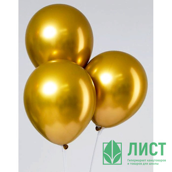 Шар воздушный 05шт/наб. 30см "Хром" золото арт.4986591