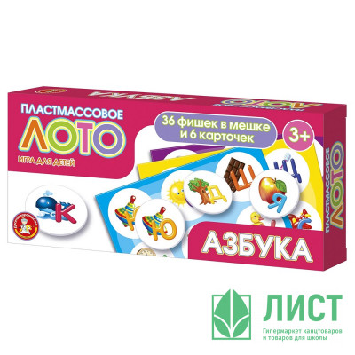 Игра настольная Лото пластиковое Азбука (ДК) арт 04504 Игра настольная Лото пластиковое Азбука (ДК) арт 04504