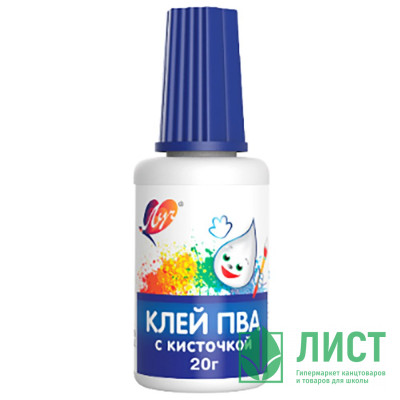 Клей ПВА 020г ЛУЧ с кисточкой арт.29С 1719-08 (Ст) Клей ПВА 020г ЛУЧ с кисточкой арт.29С 1719-08 (Ст)