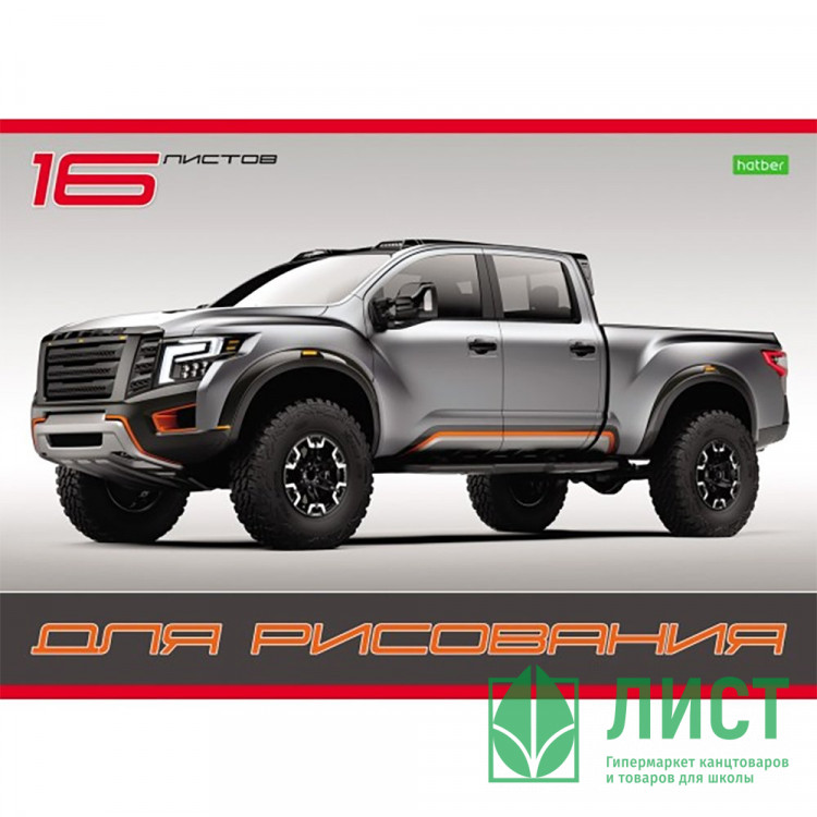 Альбом для рисования 16 листов скоба (Hatber) Cars обложка эконом ассорти арт 16А4С