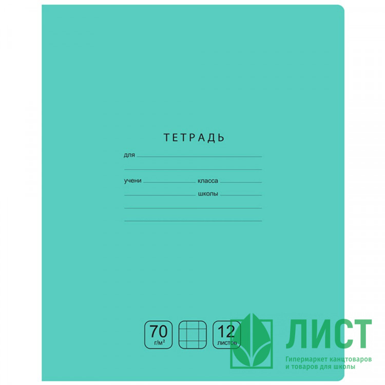 Тетрадь 12 листов крупная клетка BG Отличная зеленая арт.Т5ск12 11765