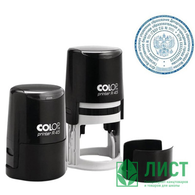 Оснастка д/печатей COLOP D-45мм корпус черный с нижней крышкой арт.Pr. R45 Оснастка д/печатей COLOP D-45мм корпус черный с нижней крышкой арт.Pr. R45