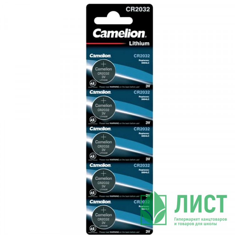 Батарейки спец Camelion CR2032 литиевая BL1 (цена за штуку)