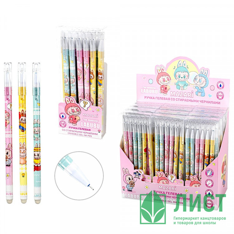 Ручка гелевая ПИШИ-СТИРАЙ (Mazari) Зубастик синий, 0,38мм арт.M-5856-70