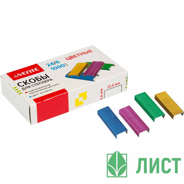 Скобы №24/6 deVENTE 4цв ассорти арт.4141901 (Ст.)