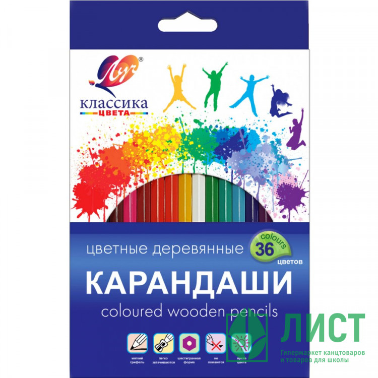 Карандаши цветные (ЛУЧ) Классика 36 цветов арт.31С 2032-08