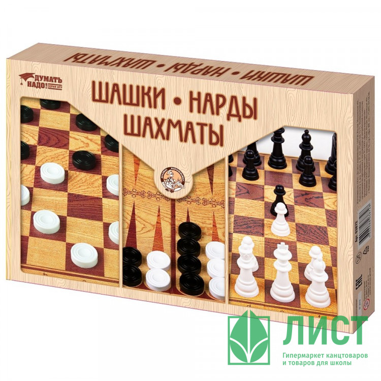 Игра настольная Шашки, Нарды, Шахматы (ДК) большие арт 03872