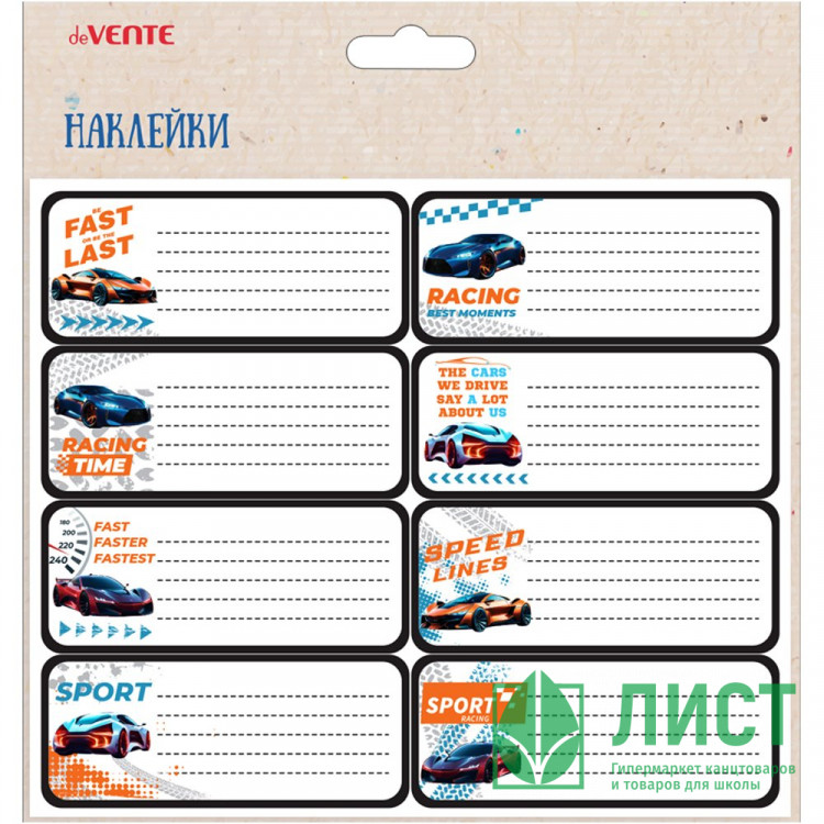 Наклейки на тетрадь (deVENTE) Fast Or Last 8 штук 40х96мм арт.8066522