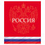 Тетрадь А5 клетка 48 листов скоба (Маяк) Россия арт.Т-5048 К2 - 