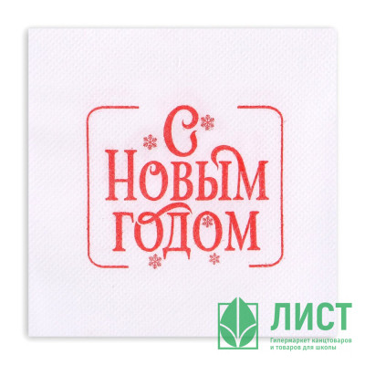 Салфетки бумажные 24*24см &quot;Пожелание&quot; 50шт/наб арт.10702921 Салфетки бумажные 24*24см "Пожелание" 50шт/наб арт.10702921