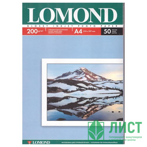 Фотобумага Lomond А4 50л. 200г/м2 1ст. глянцевая (0102020)