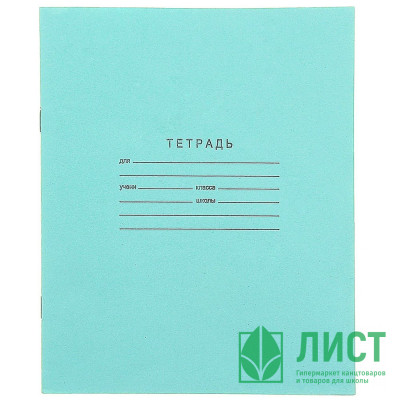 Тетрадь 12 листов линия (КПК) офсет №1 арт 012ту11с1 Тетрадь 12 листов линия (КПК) офсет №1 арт 012ту11с1
