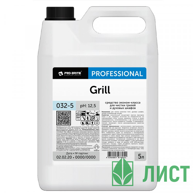 Средство эконом-класса для чистки грилей и духовых шкафов Pro-Brite Grill 5л арт.032-5